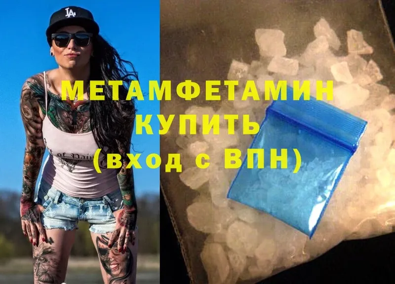 сколько стоит  Камешково  Метамфетамин Methamphetamine 